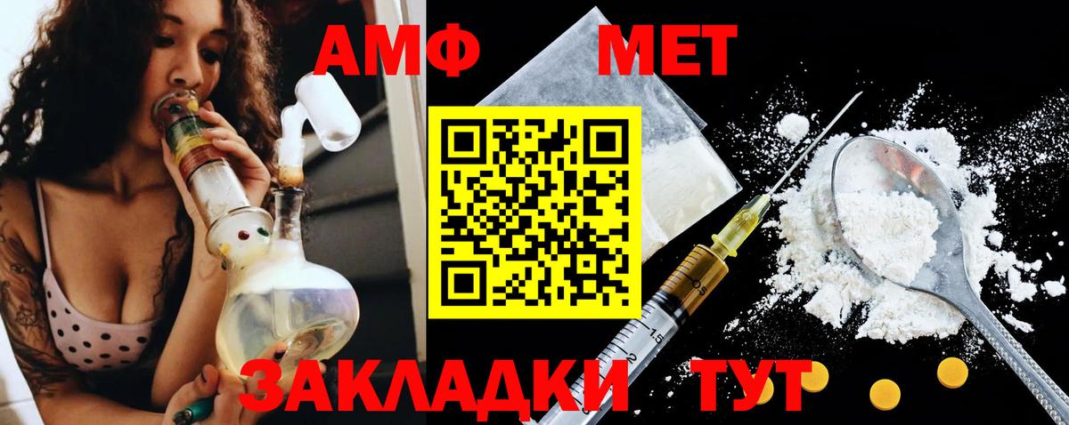 АМФЕТАМИН Premium Красногорск