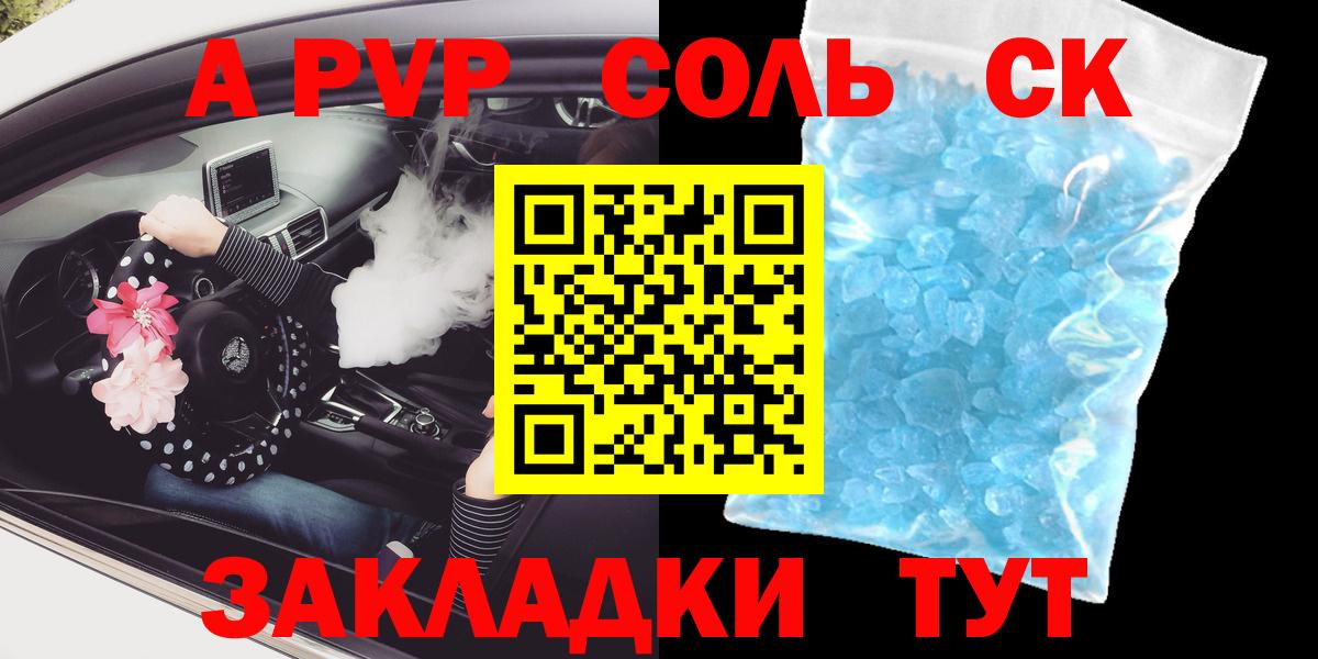 A PVP крисы CK Красногорск