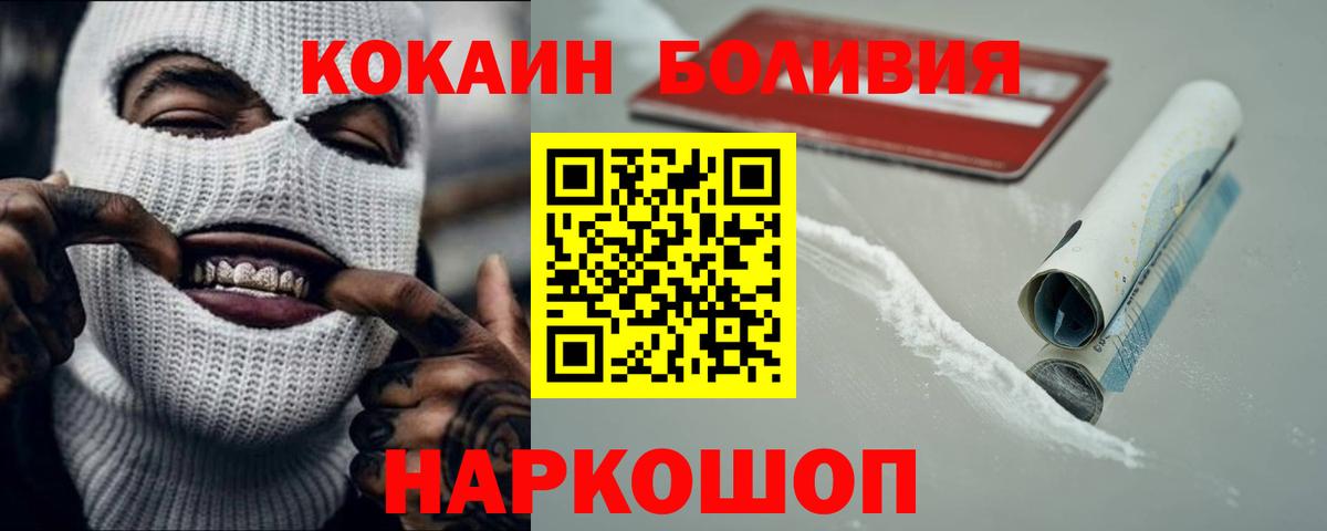 КОКАИН Эквадор Красногорск