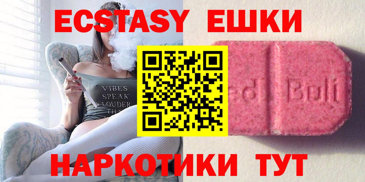 Ecstasy диски Красногорск