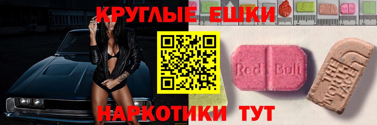 Ecstasy mix  ЭКСТАЗИ  Красногорск  mega ССЫЛКА  Экстази ешки  Вход с VPN 