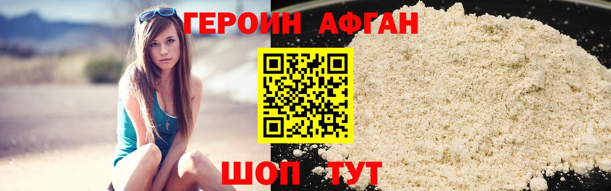 Красногорск  ГЕРОИН хмурый  Вход с VPN 