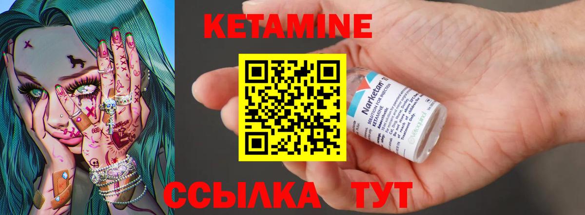 КЕТАМИН VHQ  Вход с VPN  Кетамин ketamine  Красногорск 