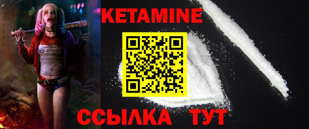 Кетамин ketamine Красногорск
