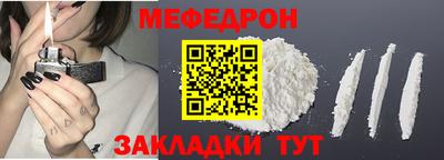 MESCALINE Гусиноозёрск