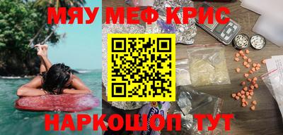 MESCALINE Гусиноозёрск