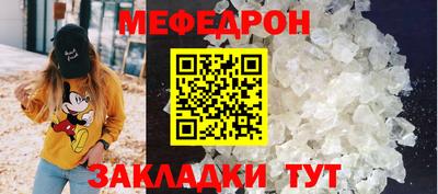 MESCALINE Гусиноозёрск