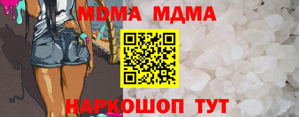 МДМА  Вход с VPN  MDMA crystal  Красногорск  MDMA VHQ 