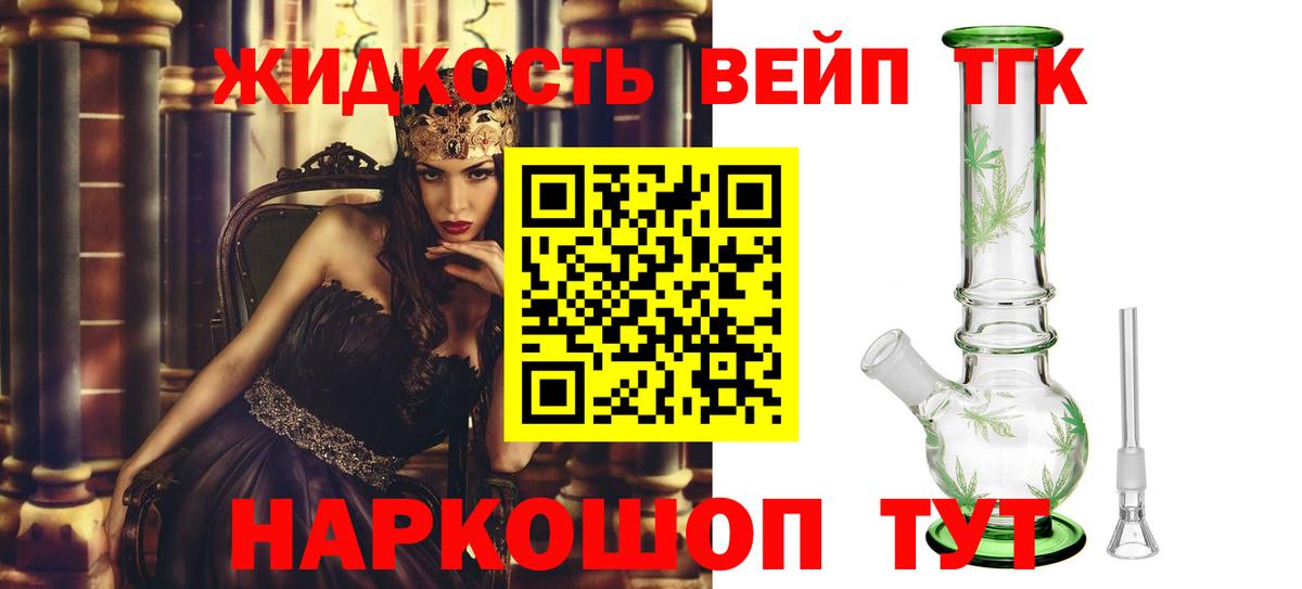 Красногорск  ТГК гашишное масло  что такое наркотик  ТГК вейп с тгк  Вход с VPN 